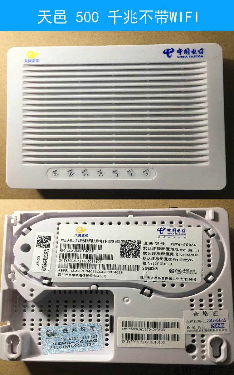 陕西电信宽带测试(电信宽带ping测试)