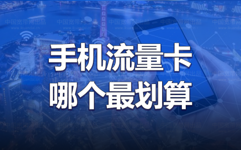 办宽带电话卡(办理宽带电话卡)