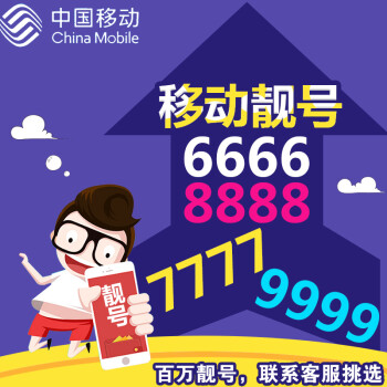 西安电话靓号大全(陕西西安手机靓号出售)