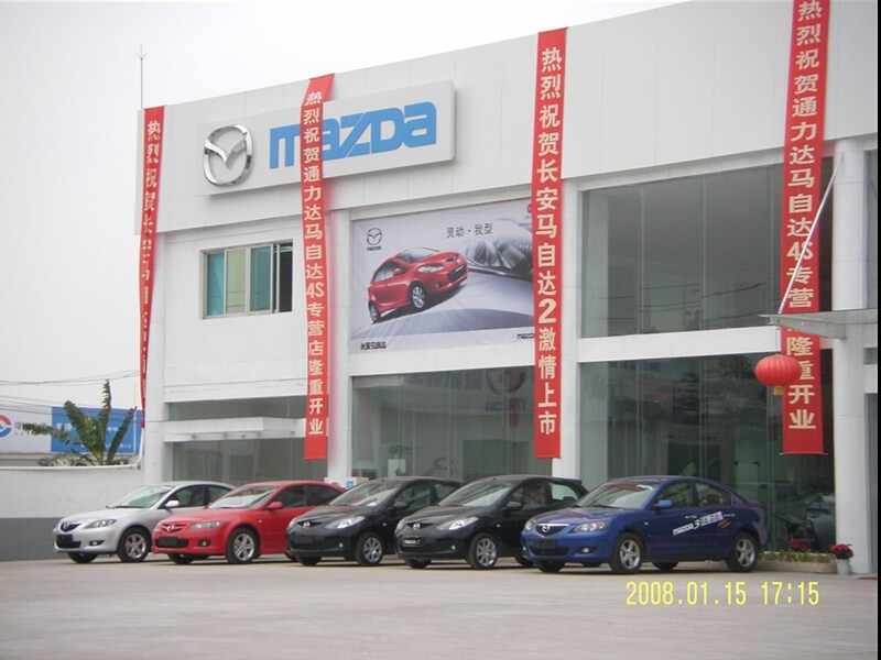 西安马自达4s店地址电话号码(西安马自达4s店地址电话号码多少)