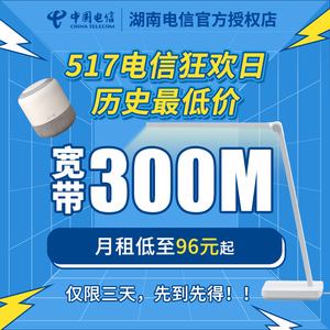 办理无线电信宽带(办理电信无线wifi需要多少钱)