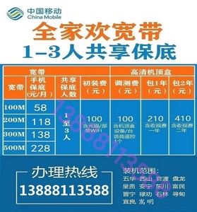 电信宽带跟移动宽带的区别(电信宽带和移动宽带哪个好怎么样 好不好)