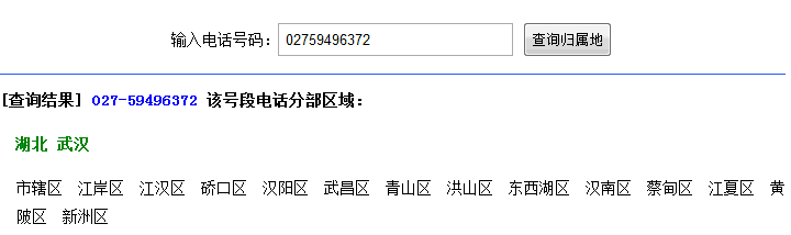 南充座机号码大全(南充座机号码是多少)