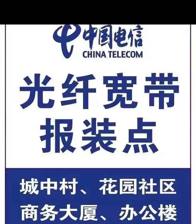 淮安电信宽带办理(淮安电信宽带办理地点)