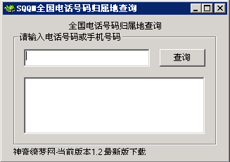 查座机号是哪个公司的(查座机号是哪个公司的手机号)