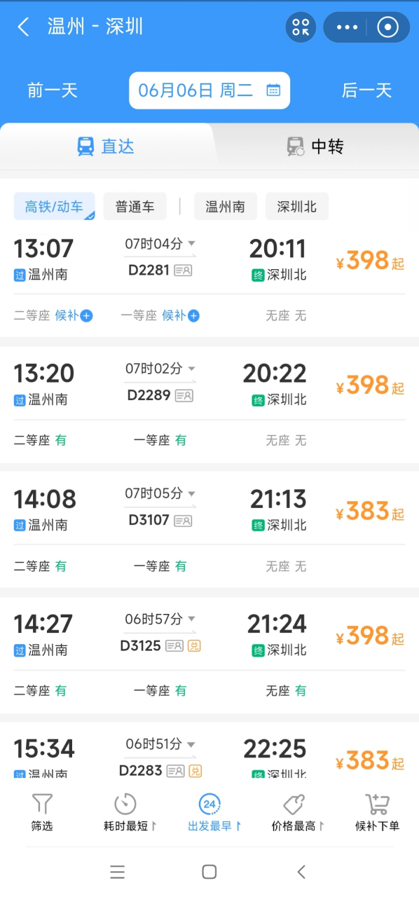 深圳座机号码开头(深圳座机开头是什么)