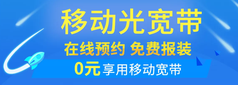 泰州移动宽带套餐价格表(泰州电信宽带套餐价格表2023)